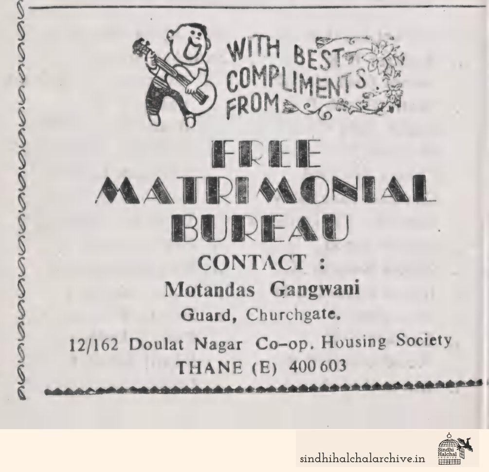 Image of AD FREEMATRIMONIAL BUREAU